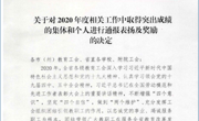 喜   报                           