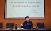 喜 报：我校郝亚明教授荣获“贵州省五一劳动奖章”