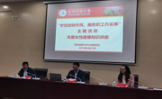 工会举办“学党史转作风、服务职工办实事”主题活动关爱女性健康知识讲座