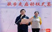 省教育工会2022年女职工维权活动月“三八”国际劳动妇女节徒步走启动仪式在贵州民族大学举行