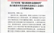 喜  报